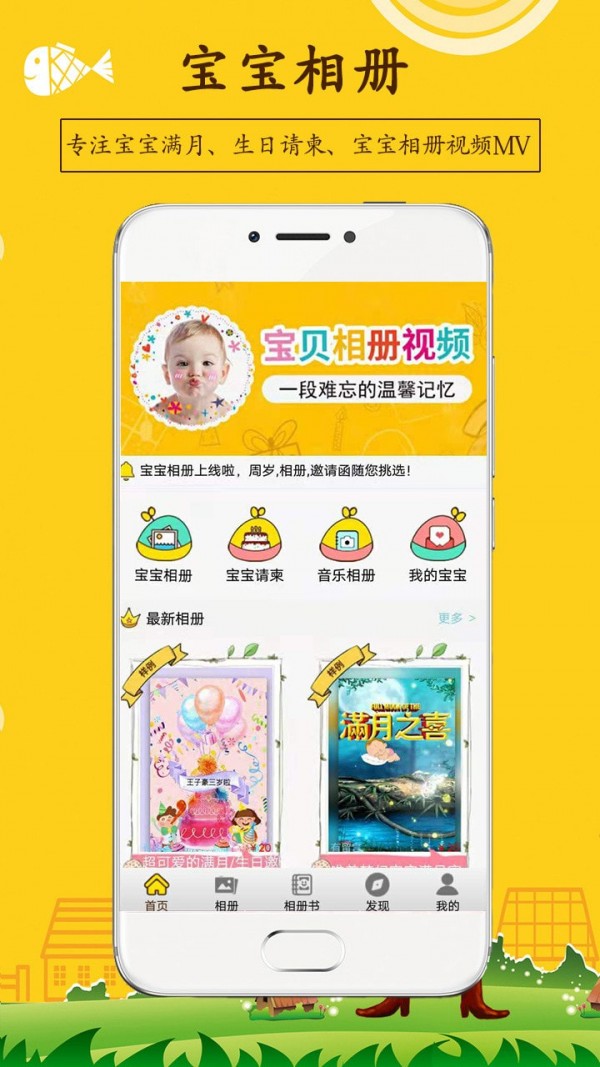 宝宝相册软件截图2