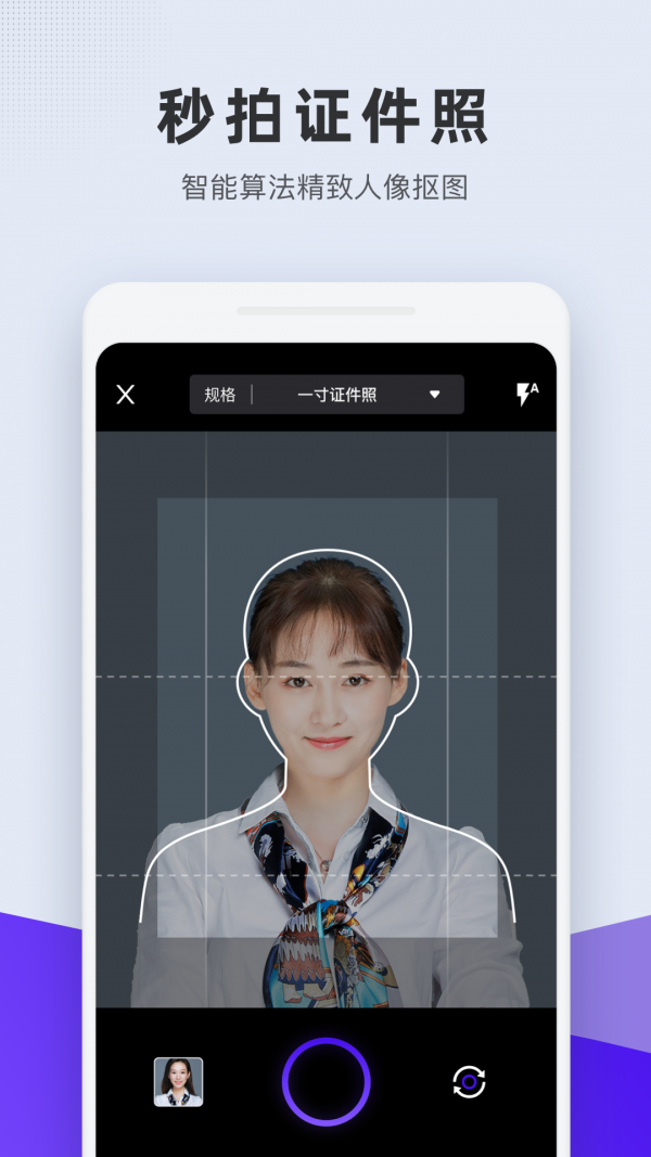 长宽快照软件截图1
