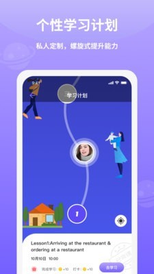 火箭猫英语软件截图1