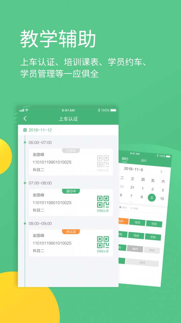 考啦导师端软件截图3