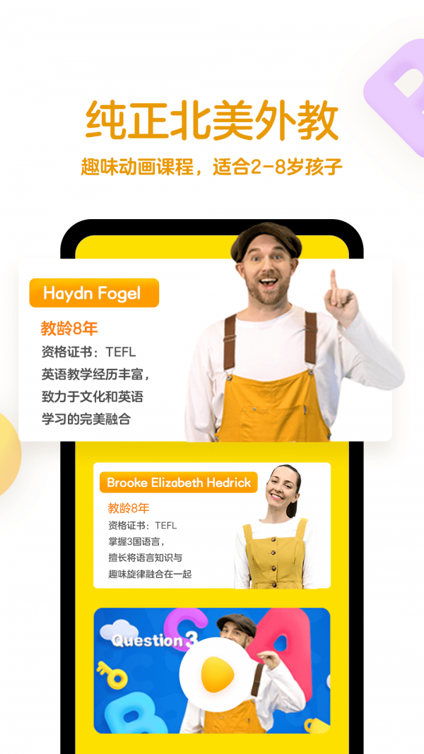 瓜瓜龙英语软件截图2