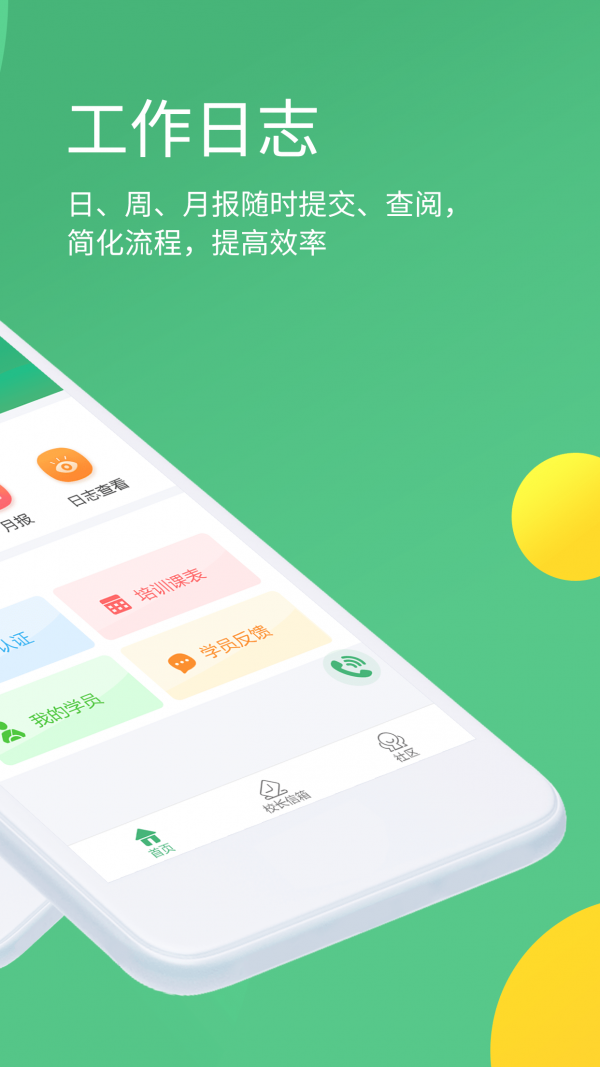考啦导师端软件截图2