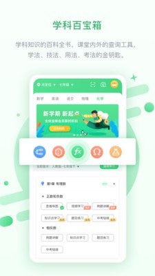 桂教高分软件截图2