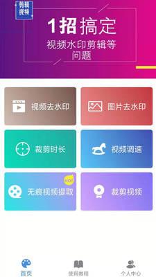 去水印软件软件截图2