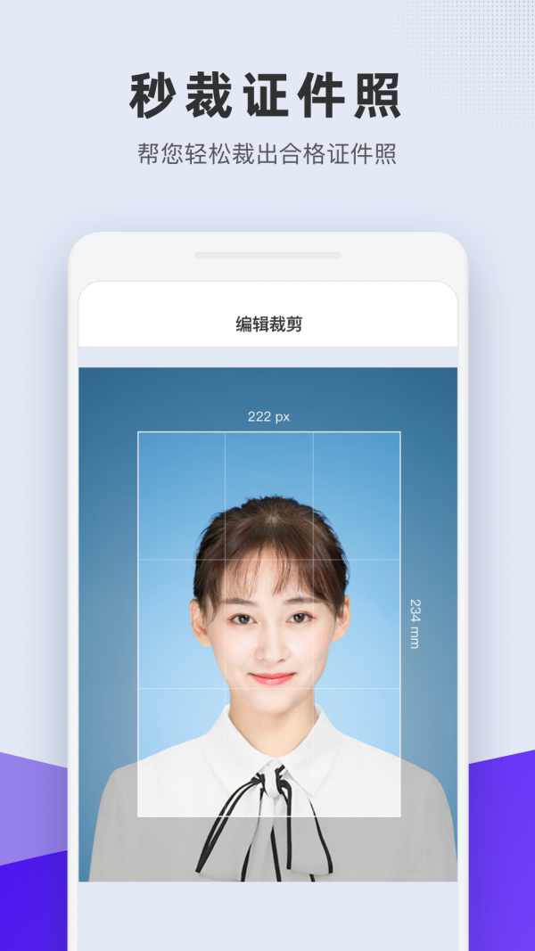 长宽快照软件截图2