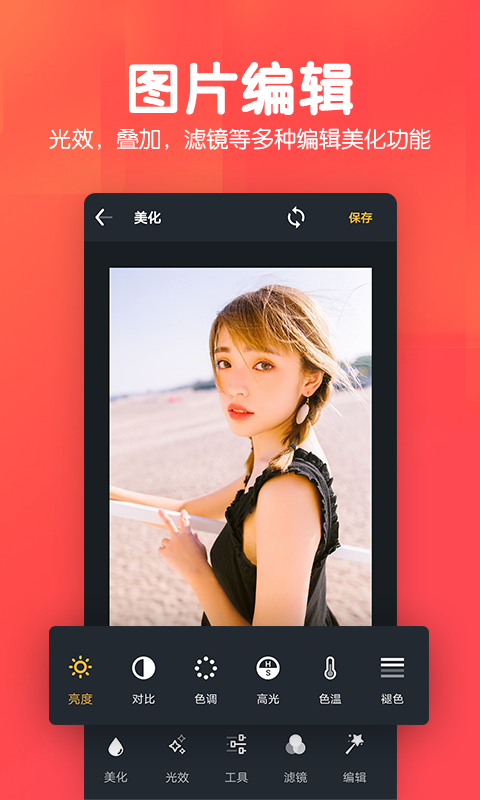 美易P图照片抠图软件截图3