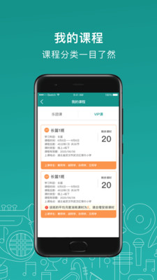 管乐迷教师端软件截图3