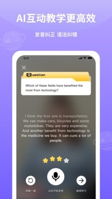 火箭猫英语软件截图3