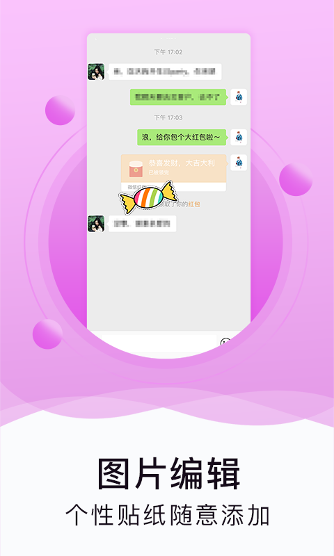 水印截图工具软件截图3