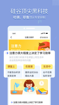 孚科思软件截图3