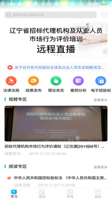 网联学习软件截图3