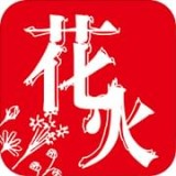 花火阅读书源导入软件图标