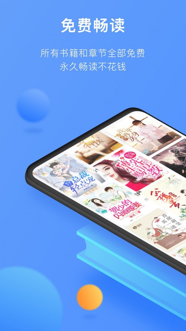 坏坏猫小说2021最新版软件截图1