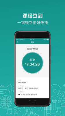 管乐迷教师端软件截图2