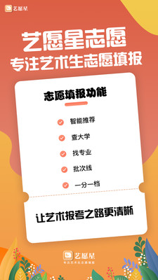 艺愿星软件截图3