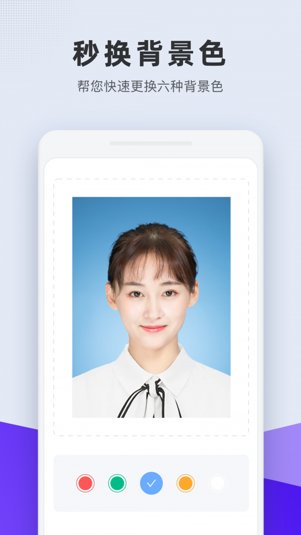 长宽快照软件截图3