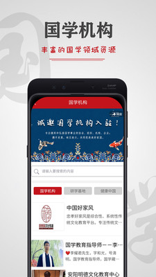 亿国学软件截图3