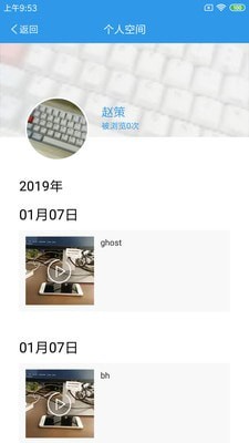 爱上学教师版软件截图2