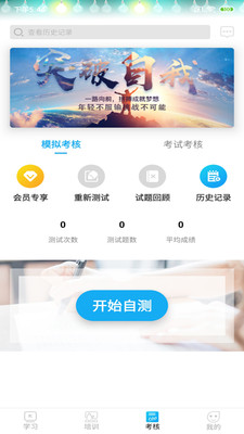 网联学习软件截图1