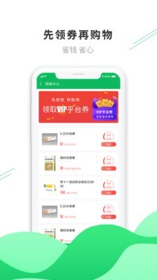 生命元医药软件截图2