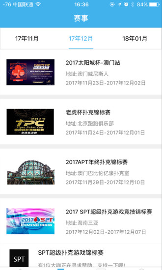 扑客说软件截图3