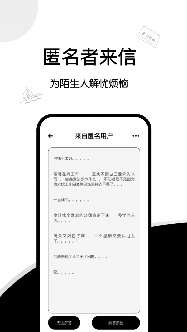 解忧集市软件截图2