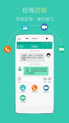 医宝健康软件截图1
