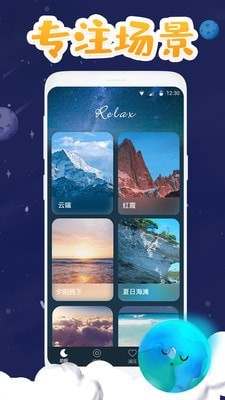 助眠软件截图3
