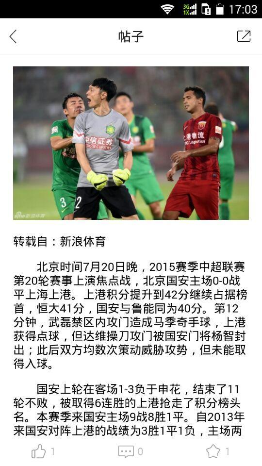第12人软件截图3