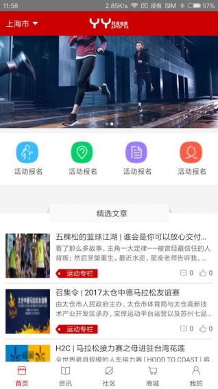 胜道体育软件截图3