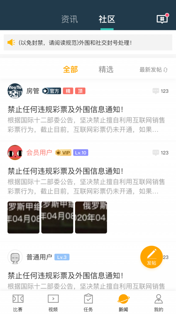 一球必应最新版软件截图2