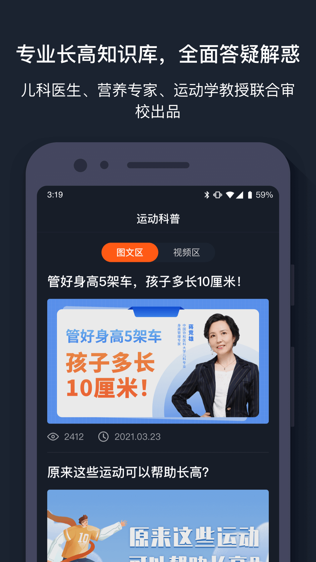 萝卜运动软件截图1