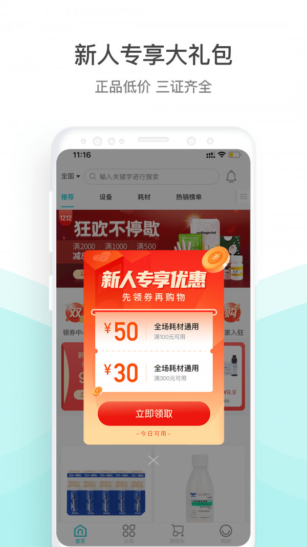 云医行软件截图2