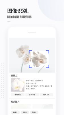 简单搜索永无广告软件截图3