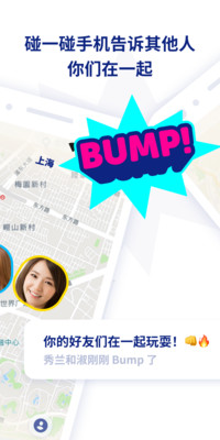 zenly2021最新版软件截图2