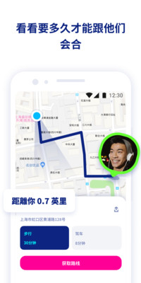 zenly2021最新版软件截图3