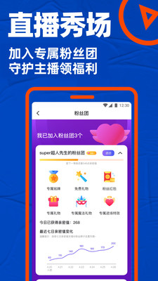 blued手机版软件截图2