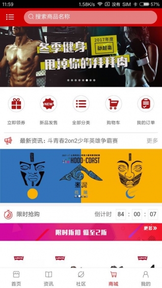 胜道体育软件截图1