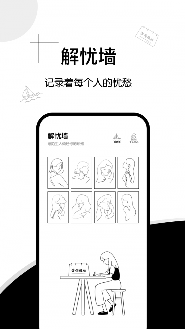 解忧集市软件截图1
