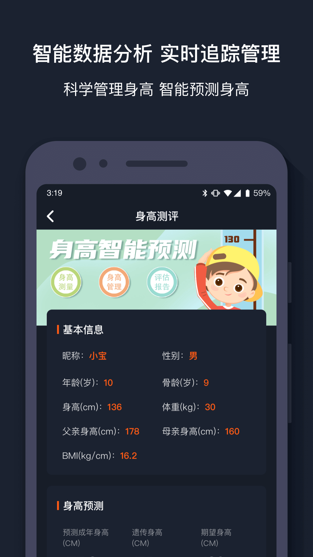 萝卜运动软件截图3
