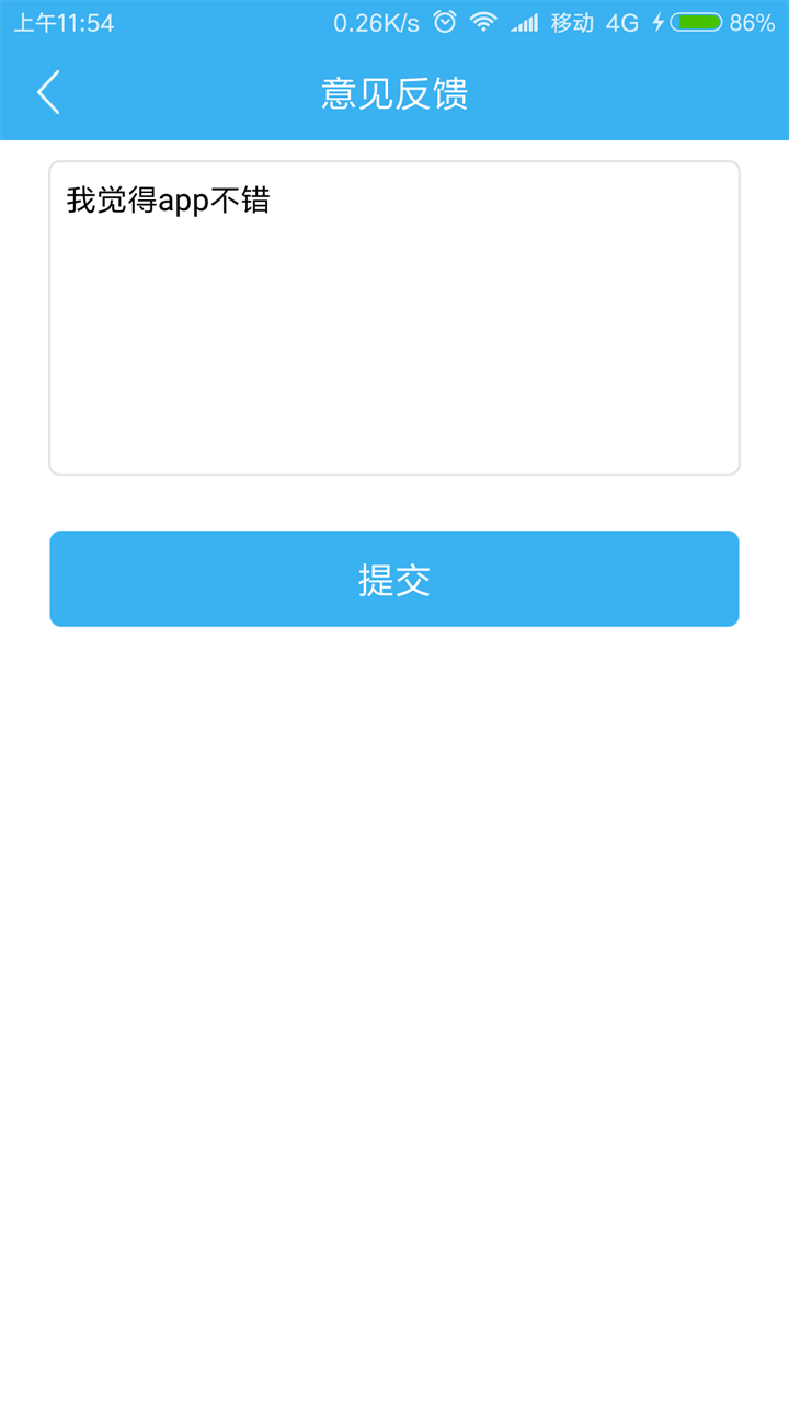 扑客说软件截图2