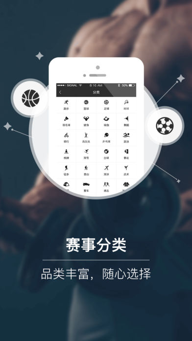 派队软件截图1