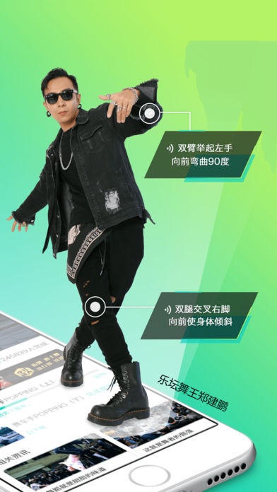 酱游舞蹈软件截图2