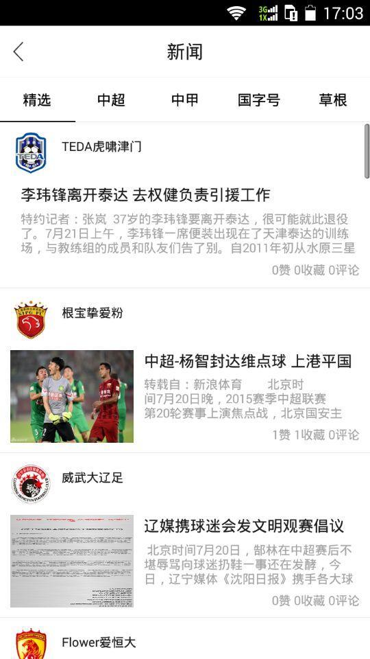 第12人软件截图1