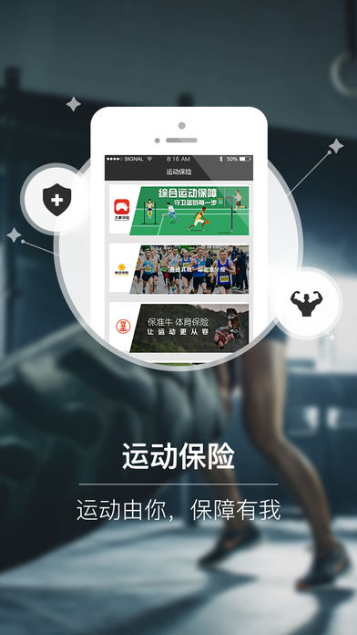 派队软件截图3