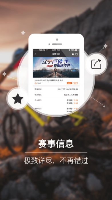 派队软件截图2