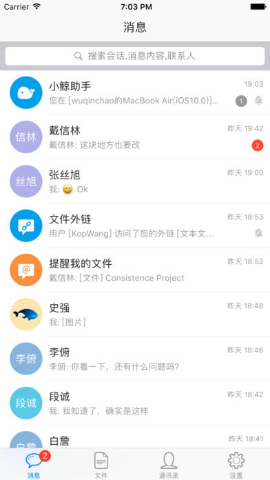 念软件截图3