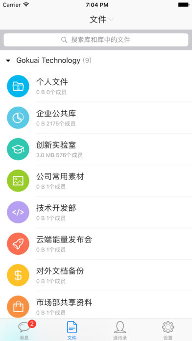 念软件截图2