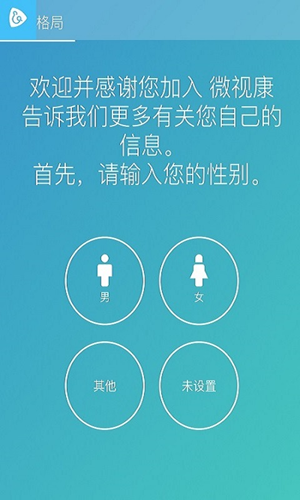 微视康软件截图1
