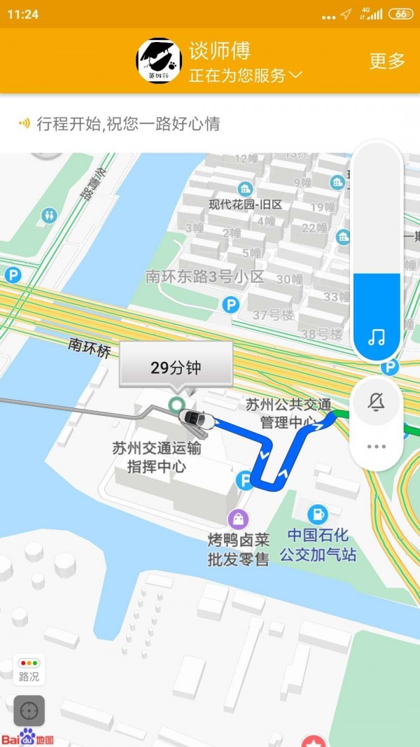 英雄行乘客端软件截图3
